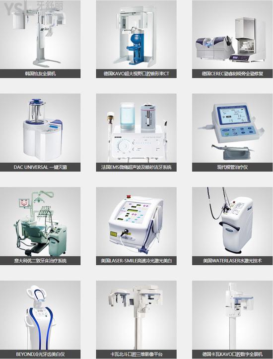 深圳拜尔口腔门诊部 -- 设备