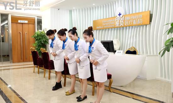 广州圣贝牙科服务团队