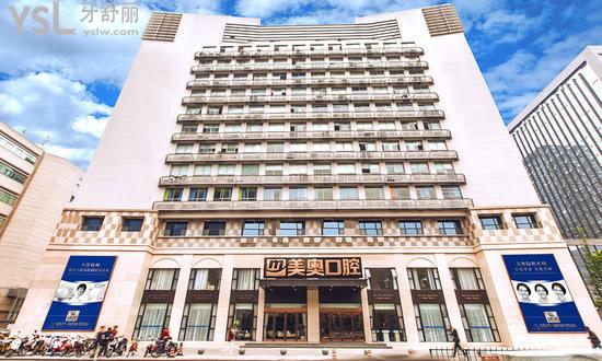杭州美奥口腔医院外景图
