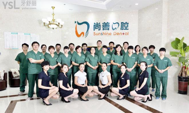 宁波尚善口腔--医生团队