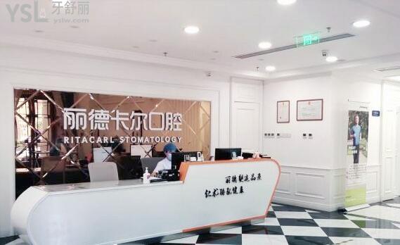 天津丽德卡尔口腔医院怎么样 天津丽德卡尔口腔医院怎么样