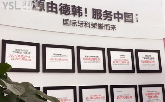 武汉德韩口腔医院（武汉摩尔城分院）环境图