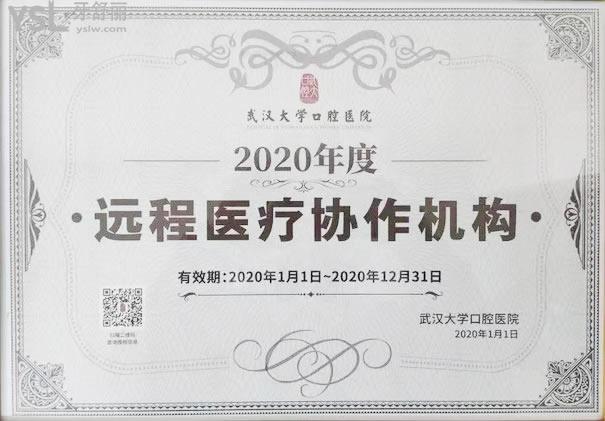 孝感口腔医院资质