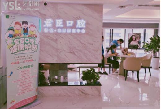都君臣口腔矫正怎么样