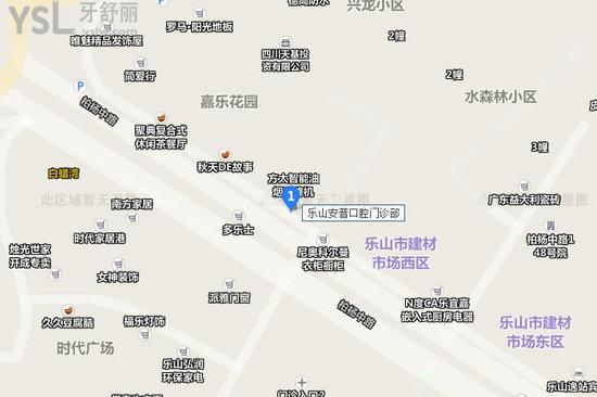 乐山安普口腔门诊部地址--卫星图示