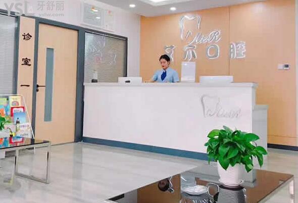 北京艾尔口腔医院