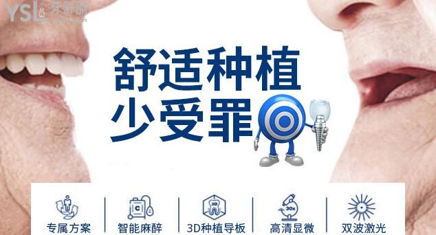 长沙中诺口腔种植牙