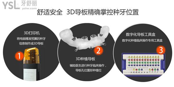 长沙美奥口腔种植牙