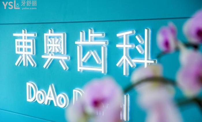 上海种植牙医院推荐，上海口腔医院哪家好些？