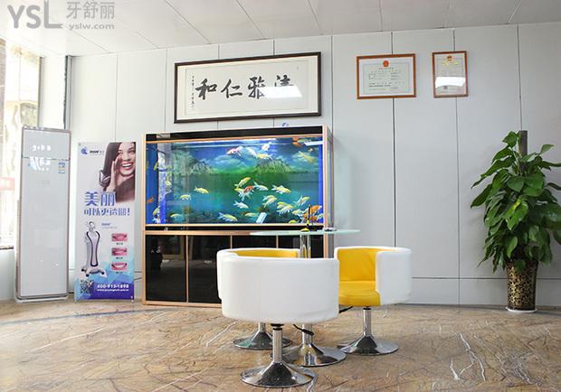 菏泽雅博口腔环境