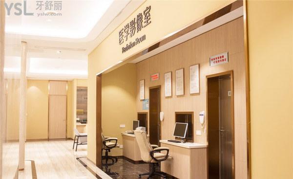 武汉五洲麦芽口腔医学影像室