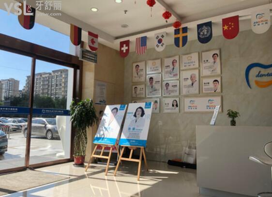 西安中诺口腔医院靠谱吗