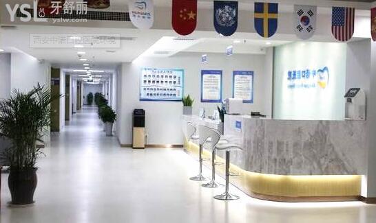 西安中诺口腔医院口碑怎么样