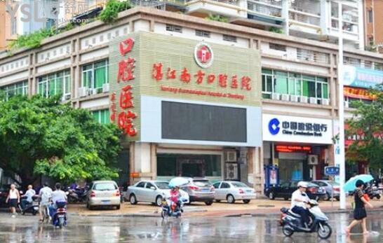 湛江南方口腔医院矫正牙齿费用