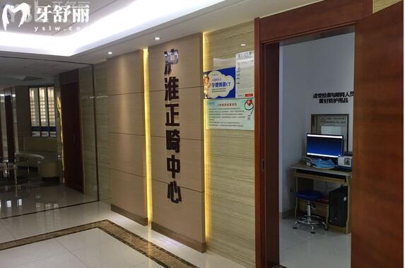 淮安诺贝尔口腔医院牙齿矫正怎么样