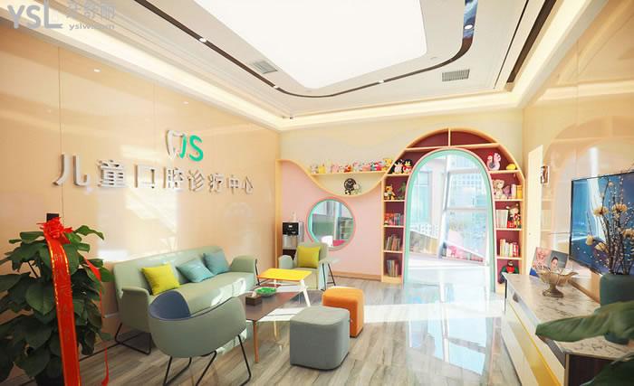 劲松儿童口腔诊疗中心