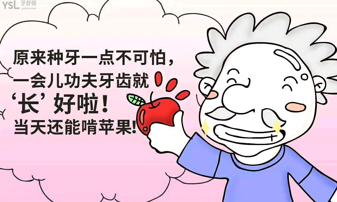 北京京一口腔医院种植牙优势