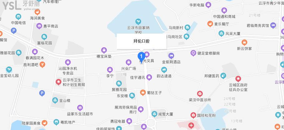 云浮市云城区拜伦牙科医院