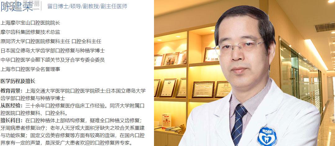 關于北京口腔醫院全科說到必須做到的信息