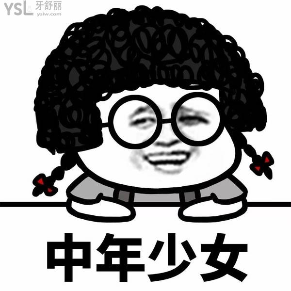 中年少女