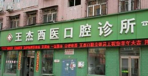 外景
