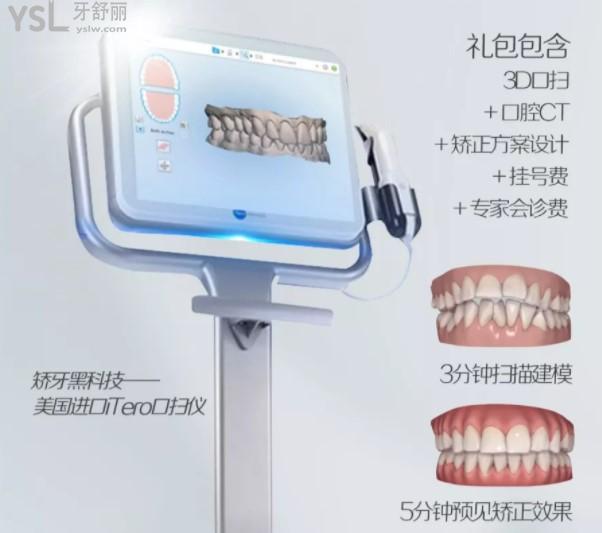郑州唯美口腔iTero智能口内扫描仪