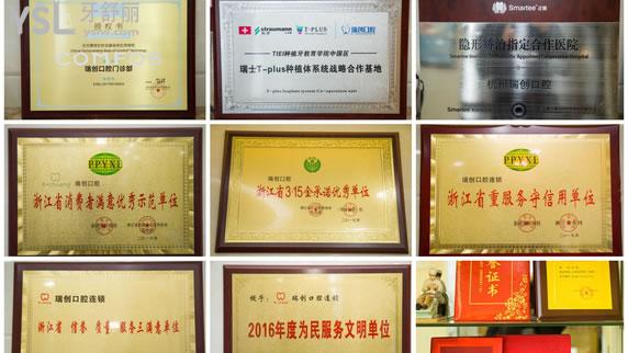 杭州瑞创口腔正规靠谱