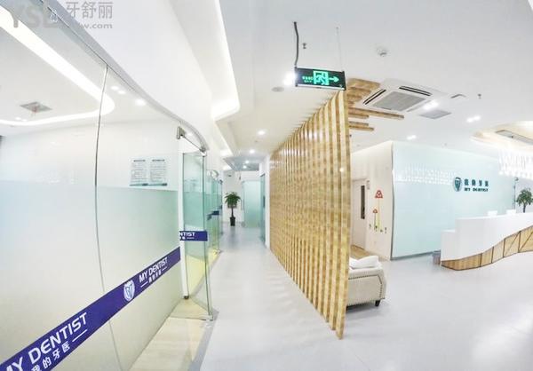镇江我的牙医口腔.jpg