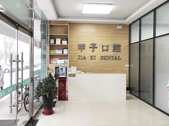 邯郸口腔医院收费标准更新至2022年，包含全口种植牙项目等