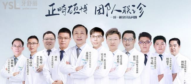 深圳格伦菲尔口腔医生团队