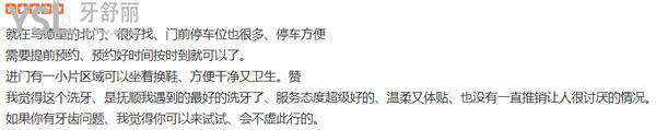 抚顺奇遇季儿童牙科口腔诊所正规靠谱吗_地址电话_视频_口碑好不好_收费标准_能用社保吗?(正规靠谱/抚顺市顺城区/口碑良好/收费中等/暂不能用社保)