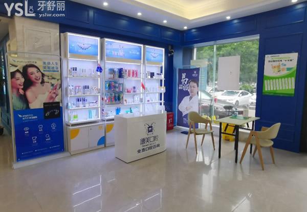 益阳德美口腔等候区