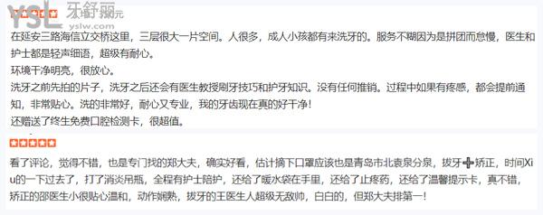 青岛牙博士口腔医院门诊部正规靠谱吗_地址_视频_口碑好不好_收费标准_能用社保吗?(正规靠谱/青岛市北区、李沧区、城阳区/口碑非常好/收费中等/暂不能用社保/一城三院/集团20年发展史)