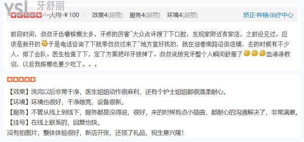 益阳德益口腔医院门诊部正规靠谱吗_地址_视频_口碑好不好_收费标准_能用社保吗?(正规靠谱/益阳市资阳区/口碑非常好/收费中等/能用社保/JCI认证的齿科连锁/德系种植牙) 益阳德益口腔医院门诊部正规靠谱吗_地址_视频_口碑好不好_收费标准_能用社保吗?(正规靠谱/益阳市资阳区/口碑非常好/收费中等/能用社保/JCI认证的齿科连锁/德系种植牙)
