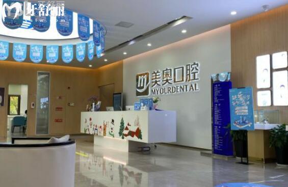 南通美奥口腔好不好靠谱么