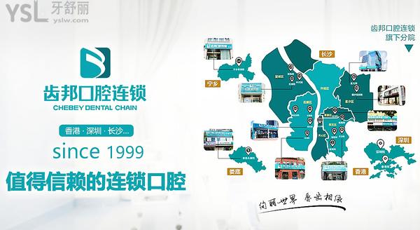 长沙齿邦口腔实力 长沙齿邦口腔实力
