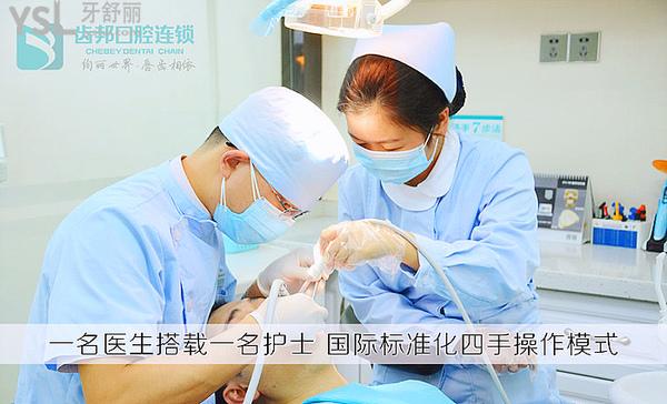 长沙齿邦口腔医院四手操作 长沙齿邦口腔医院四手操作