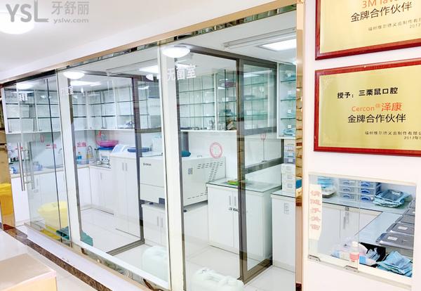 福州三栗鼠口腔医院门诊部正规靠谱吗_地址_视频_口碑好不好_收费标准_能用社保吗?(正规靠谱/福州市台江区、仓山区、鼓楼区、长乐区/口碑非常好/收费中等/能用社保/原省人大代表、福建<span style=