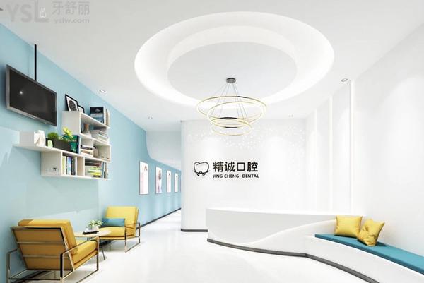 黄石精诚口腔牙科门诊部正规靠谱吗_地址_视频_口碑好不好_收费标准_能用社保吗?(正规靠谱/黄石市黄石港区/口碑良好/收费中等/暂不能用社保)