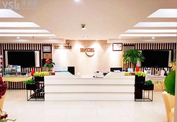 深圳阳光口腔医院怎么样，地址在哪里技术是否正规