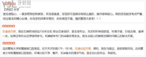 广州暨南雅皓口腔医院门诊部正规靠谱吗_地址_视频_口碑好不好_收费标准_能用社保吗?(正规靠谱/广州市天河区/口碑非常好/收费中等/能用社保/特殊津贴医生、<span style=