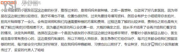 义乌众牙口腔医院门诊部正规靠谱吗_地址_视频_口碑好不好_收费标准_能用社保吗?(正规靠谱/金华市义乌市/口碑良好/收费中等/暂不能用社保/一城两院)