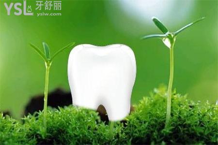 种植牙