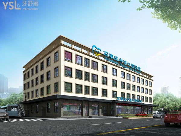 石家庄中诺口腔