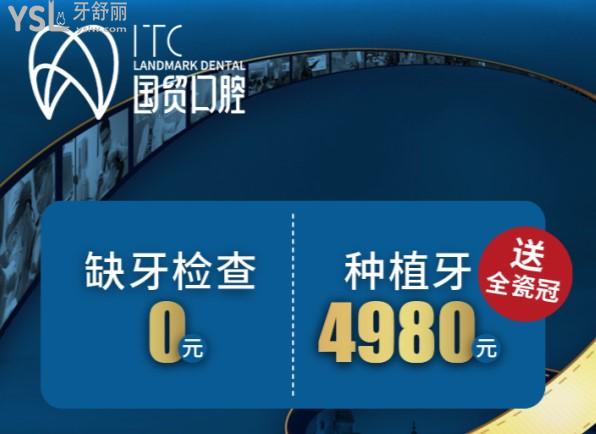 东莞国贸口腔优惠