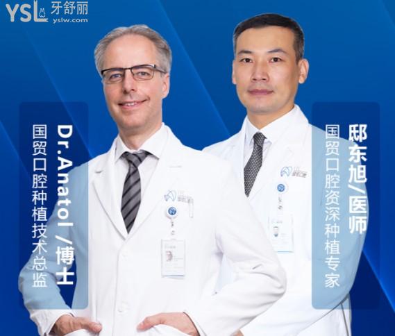 东莞国贸口腔种植医生