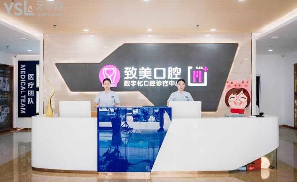 湛江致美口腔医院怎样，地址在哪里技术是否正规