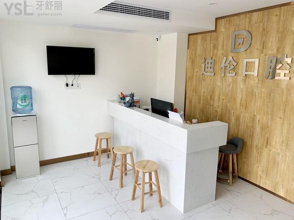 潜江迪伦口腔医院诊所正规靠谱吗_地址_视频_口碑好不好_收费标准_能用社保吗?(正规靠谱/潜江市殷台路/口碑良好/收费中低/暂不能用社保)
