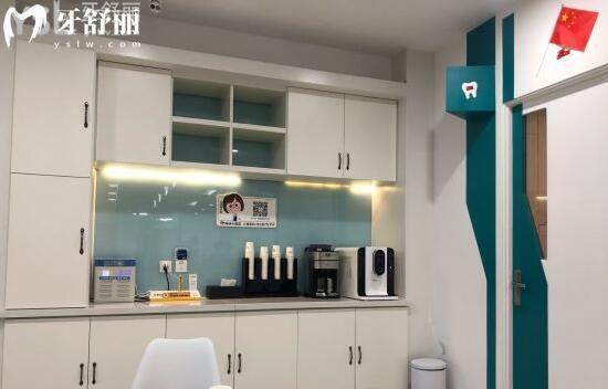 青岛维乐牙科茶水间