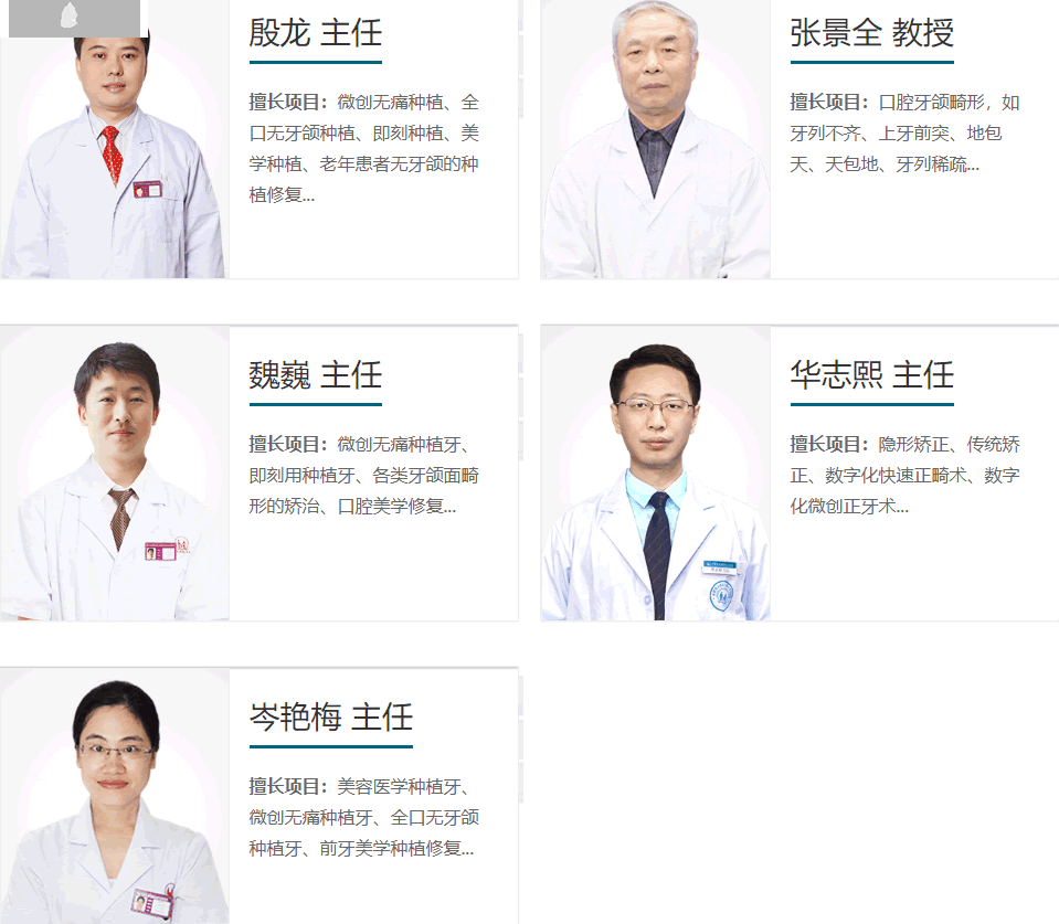 广州中家医家庭医生口腔种植牙价格表
